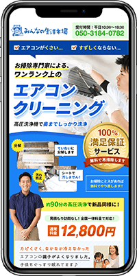 クリーニングのサイト