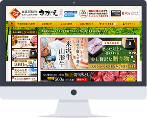 さがえ精肉