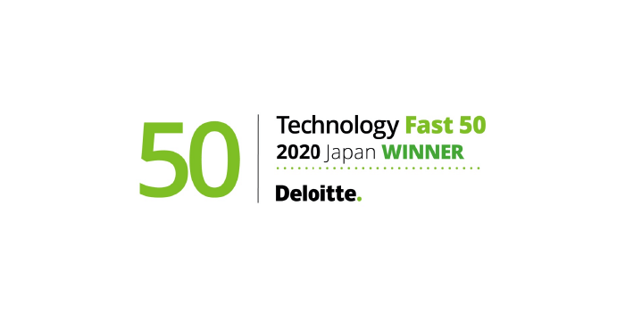 テクノロジー企業成長率ランキング 「2020年　日本テクノロジー　Fast 50」で47位を受賞